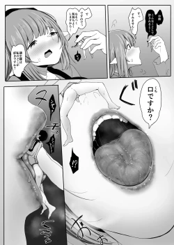 Page 16 of Chiisaku Sarete Bakunyuu Shiyounin Elf ni Shiboritsukusareru