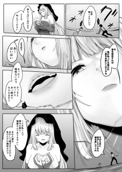 Page 7 of Chiisaku Sarete Bakunyuu Shiyounin Elf ni Shiboritsukusareru