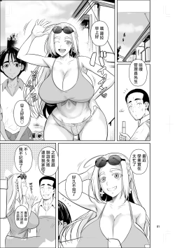 Page 2 of Ryuugakuseiryou no Oshigoto 2