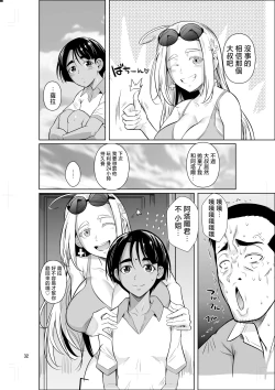 Page 33 of Ryuugakuseiryou no Oshigoto 2