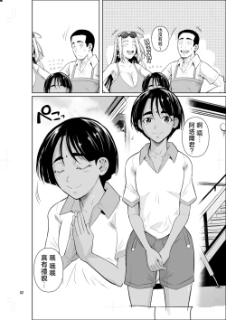 Page 3 of Ryuugakuseiryou no Oshigoto 2