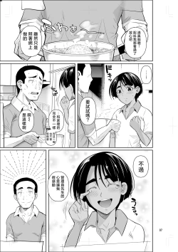 Page 8 of Ryuugakuseiryou no Oshigoto 2