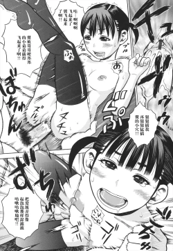 Page 19 of お兄ちゃんだあい好き！