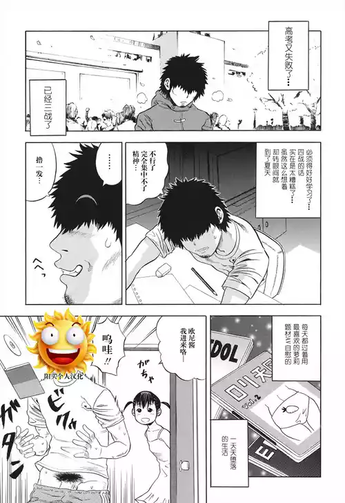 Download お兄ちゃんだあい好き！