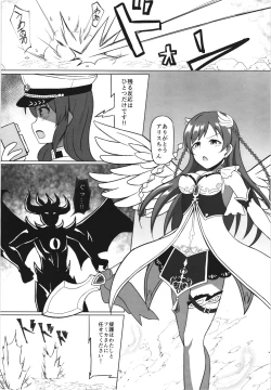 Page 4 of Ikusa otome haizan Vol.1