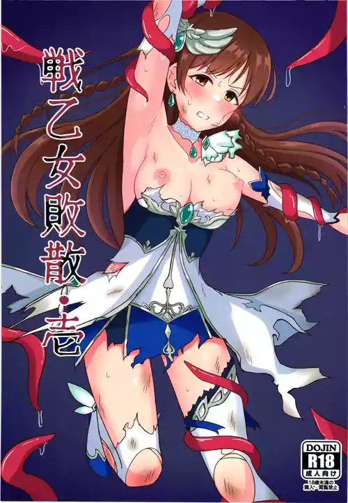 Download Ikusa otome haizan Vol.1