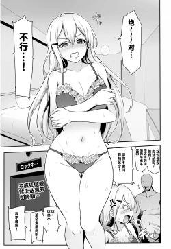 Page 3 of Hachigatsu no pakopako kankin-ki