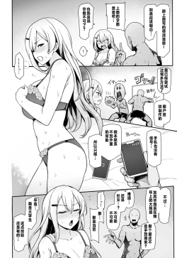 Page 4 of Hachigatsu no pakopako kankin-ki