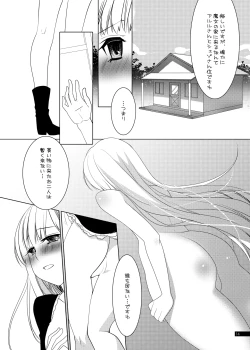 Page 14 of ウィッチちゃんの秘蜜