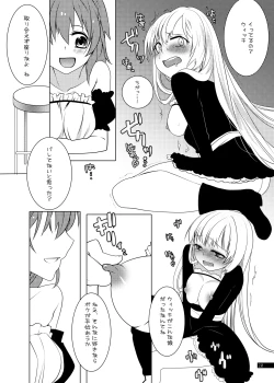 Page 20 of ウィッチちゃんの秘蜜