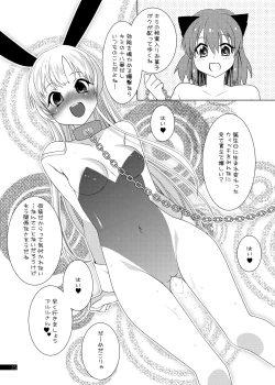 Page 25 of ウィッチちゃんの秘蜜