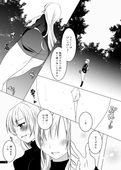 Page 7 of ウィッチちゃんの秘蜜