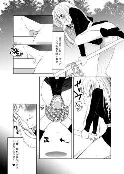 Page 8 of ウィッチちゃんの秘蜜