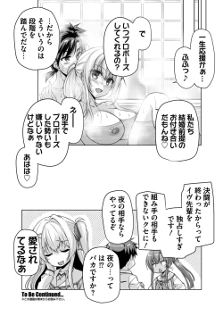 Page 112 of BugBug 2025-04