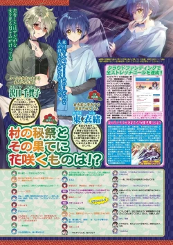 Page 15 of BugBug 2025-04