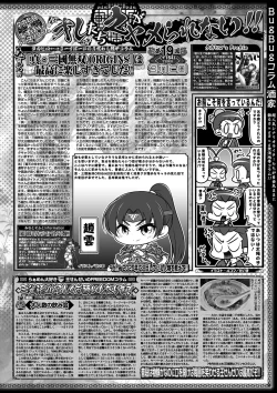 Page 85 of BugBug 2025-04