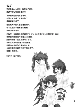 Page 25 of 天狗の圧ぱ…良心的取材