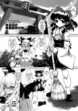Page 3 of Touhou Gensoushoku