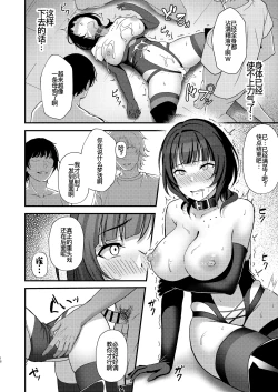 Page 17 of Karin-San ga Midara ni Ochiru made