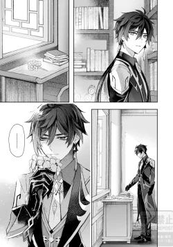 Page 12 of Tsuki no Shita Hana no Mae