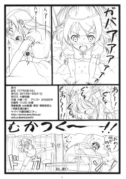 Page 8 of C79 Omake hon