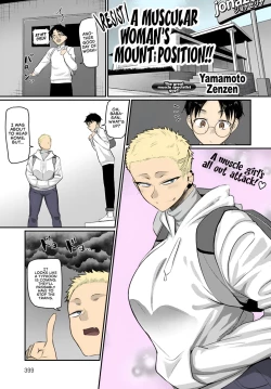 Page 1 of Aragae! Kinnikujyo no Mount position!! | Resist! A Muscular Woman's Mount Position!!