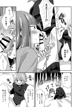 Page 16 of Gokigen Naoshite Ushiwaka-kun