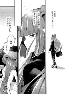 Page 4 of Gokigen Naoshite Ushiwaka-kun