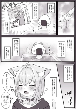 Page 2 of マタタビ酔いどれokyn