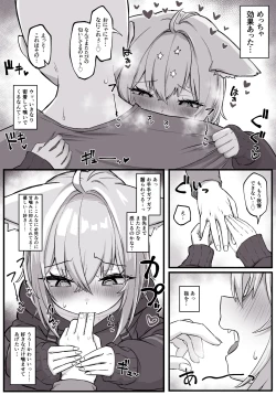 Page 3 of マタタビ酔いどれokyn