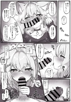 Page 5 of マタタビ酔いどれokyn