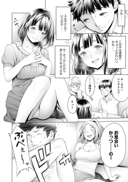 Page 8 of #Imamadede Ichibanyokatta Sex