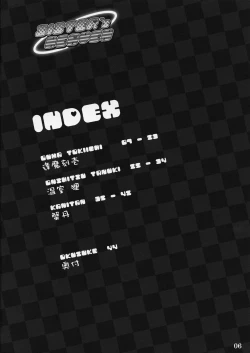 Page 6 of SISTER'S HEAVEN