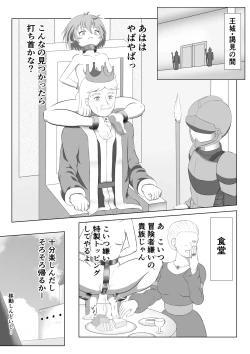 Page 18 of SSS kyū suterususukiru mochi shi-fu chan sukiruchū ni jibaku shite owaru