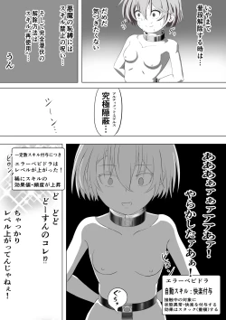 Page 23 of SSS kyū suterususukiru mochi shi-fu chan sukiruchū ni jibaku shite owaru