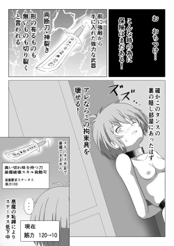 Page 24 of SSS kyū suterususukiru mochi shi-fu chan sukiruchū ni jibaku shite owaru