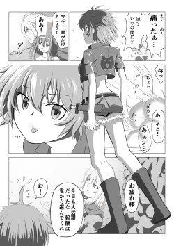 Page 2 of SSS kyū suterususukiru mochi shi-fu chan sukiruchū ni jibaku shite owaru