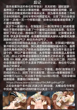 Page 25 of 沉渊之蕊 | Stamen of the Abyss