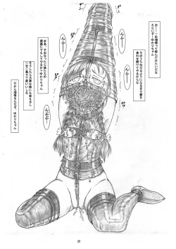 Page 21 of Yukari-chan no Hentai Choukyou "Hajimete no Shoku Fun" San Shimai Choukyou Yuugi Shirīzu