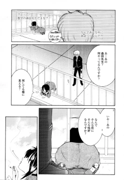 Page 182 of COMIC Tenma 2011-02
