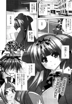 Page 202 of COMIC Tenma 2011-02