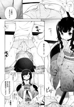 Page 359 of COMIC Tenma 2011-02