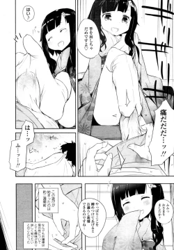 Page 361 of COMIC Tenma 2011-02