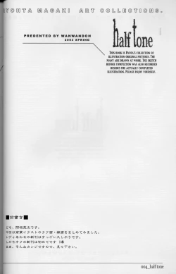 Page 4 of Ryohta Magaki Art collections. half tone