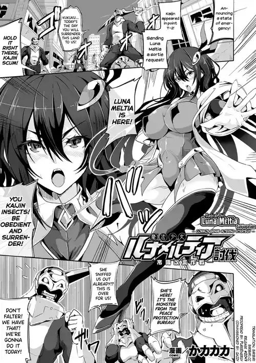Download Mahou Shoujo Lunameltia Toubatsu