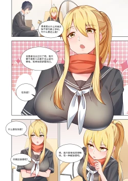 Page 21 of 真空女友