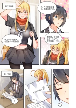 Page 29 of 真空女友