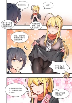 Page 47 of 真空女友