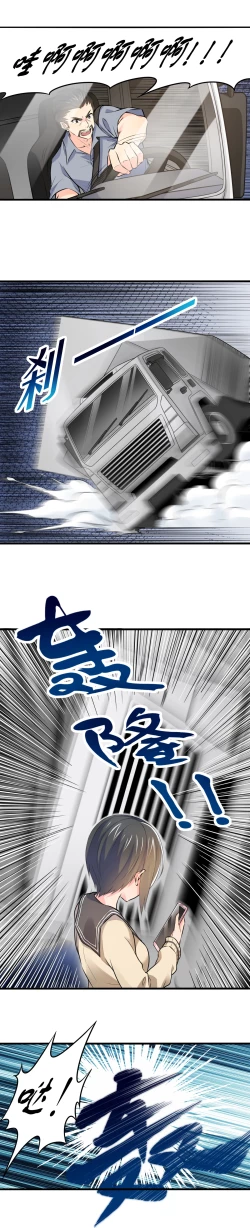 Page 4 of 真空女友