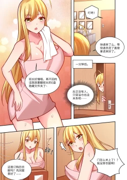 Page 78 of 真空女友